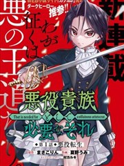 女神漫画剧情人物解析